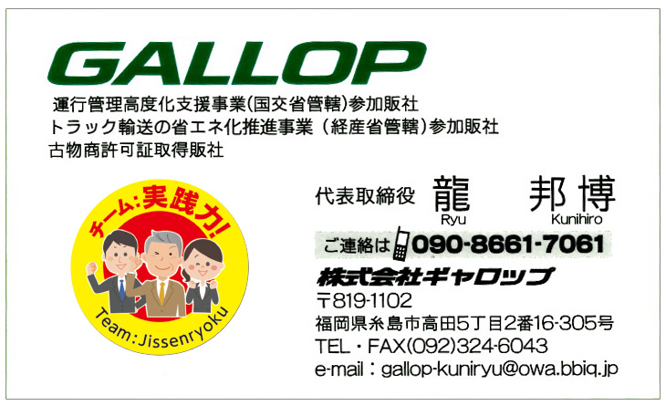 チーム実践力メンバー