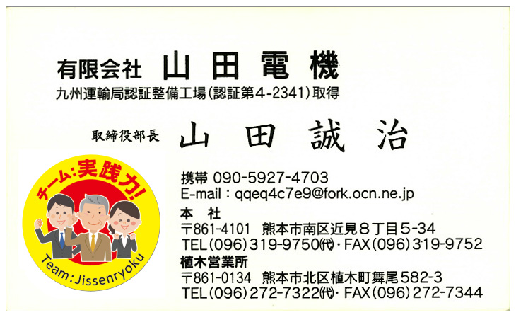 チーム実践力メンバー