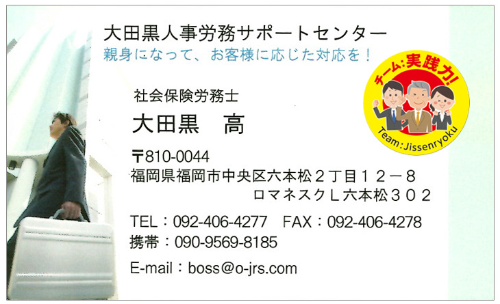 チーム実践力メンバー